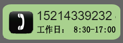 上海貝錫機電設備有限公司聯系方式